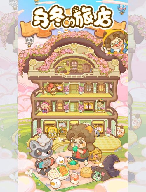 乌冬的旅店最新