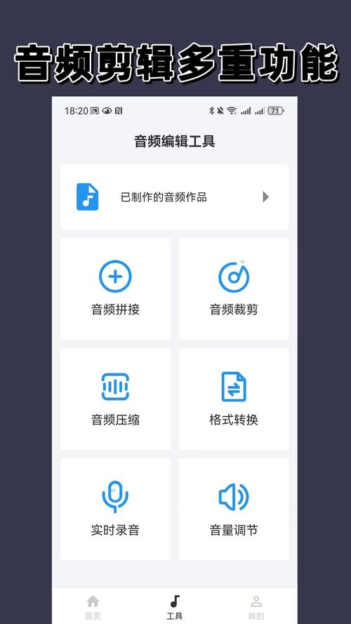 语音导出APP免费免费版