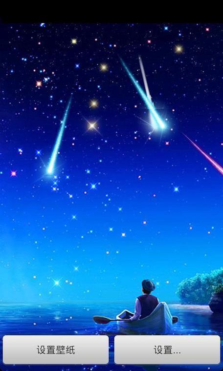 流星雨