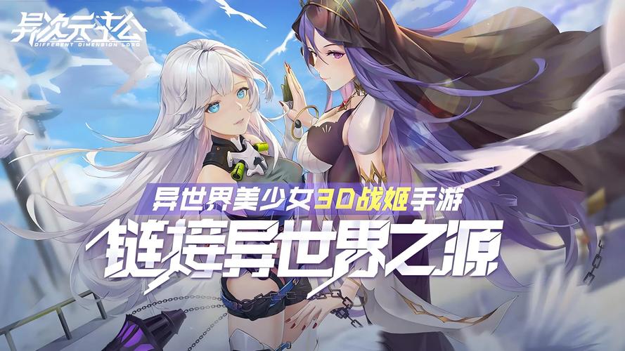 异次元官方网站