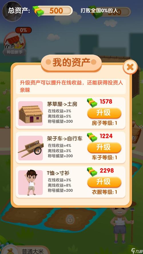 一起看大米红包版