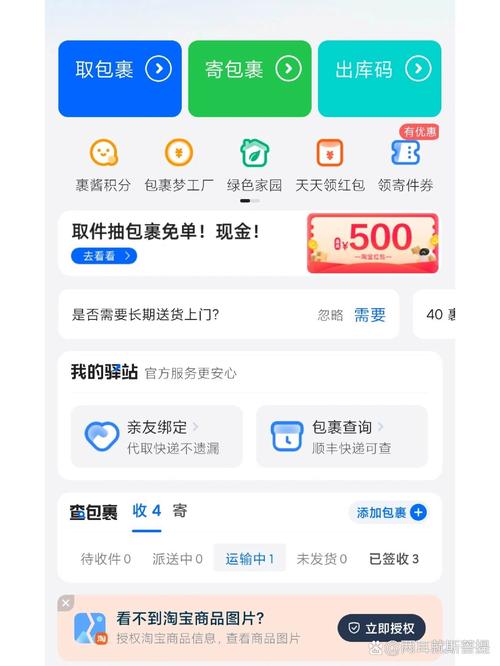 菜鸟淘金安卓版