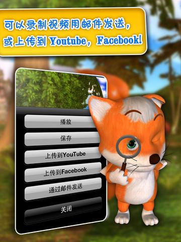小狐狸