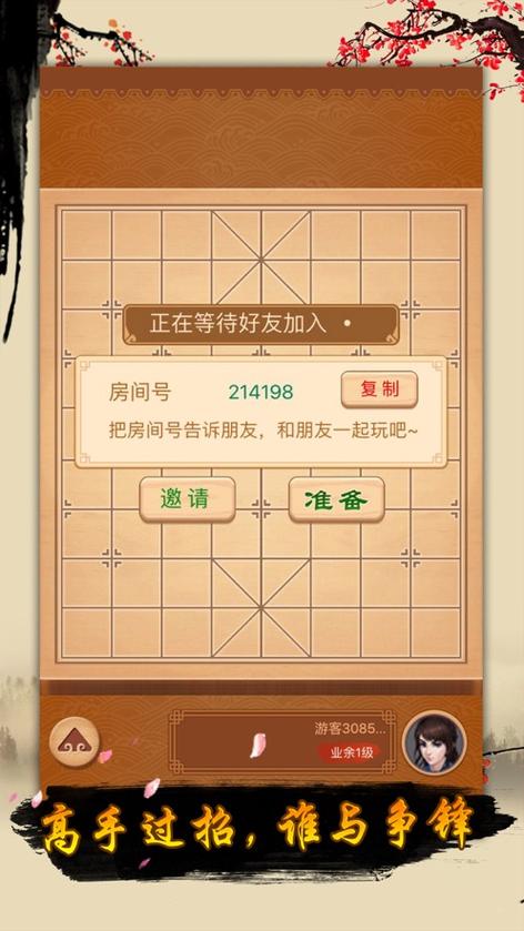 闲来象棋免费正无限版