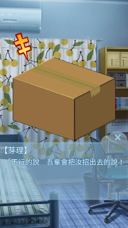 箱中少女汉化版