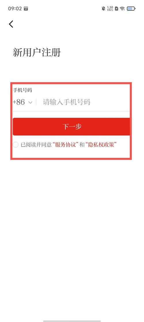 一次性手机号接
