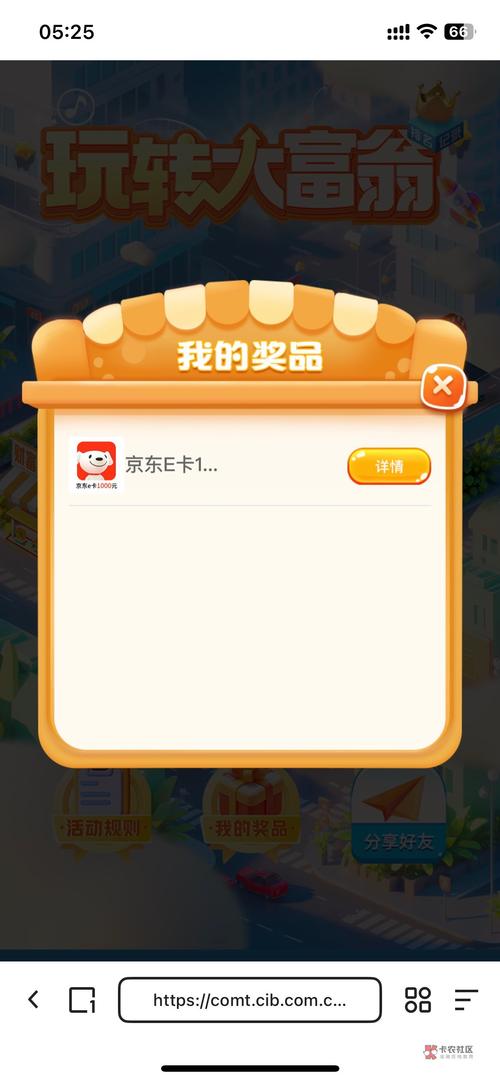 幸福庄园游戏红