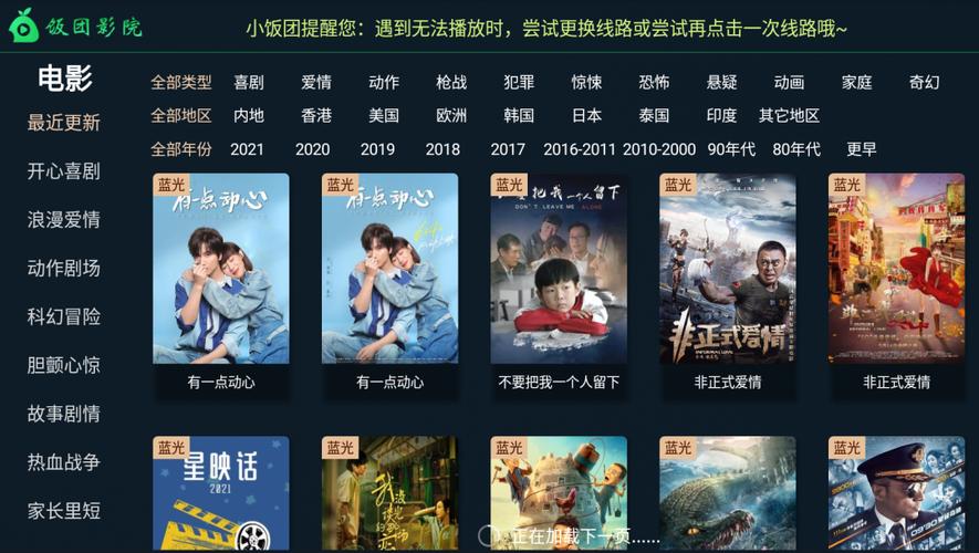 饭团影视tv最新版本免费版