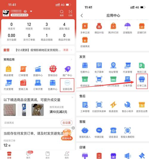 拼多多小号生成
