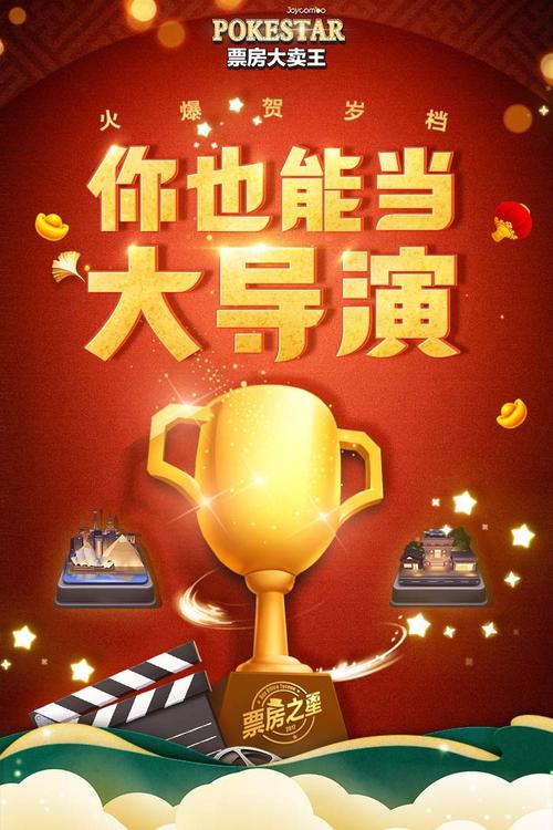票房大卖王