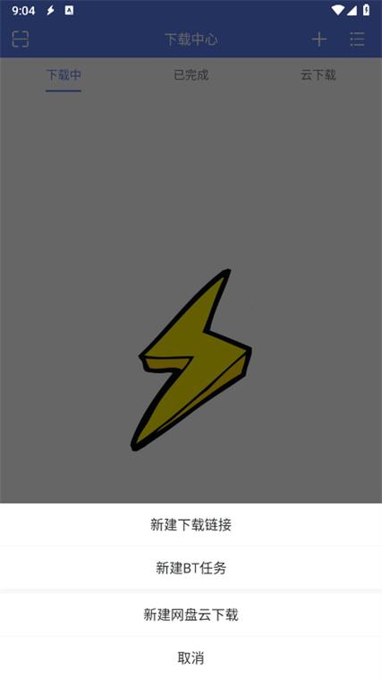 闪电辅助免费正版