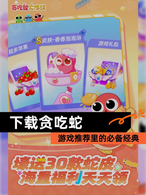 贪吃蛇总动员官网版红包版