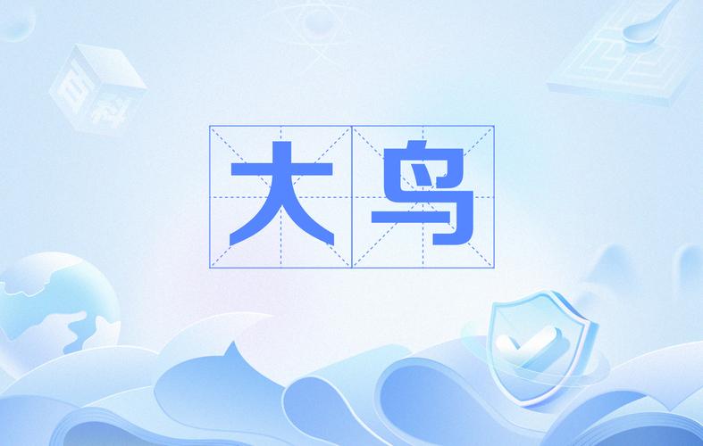 大鸟电话下载2026纯净版黑色老版