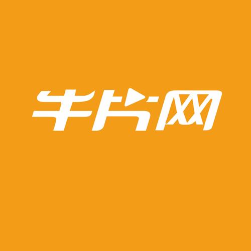 牛片网手机版经典版