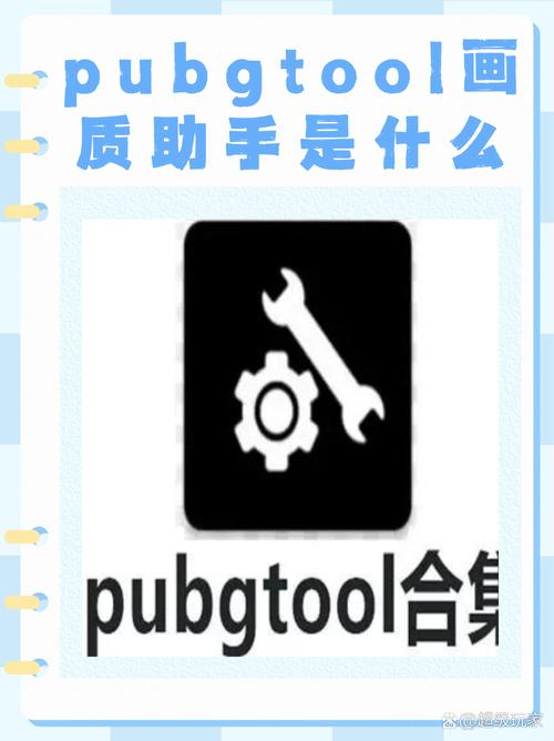 pubg画质助手官网版脸部特效安卓