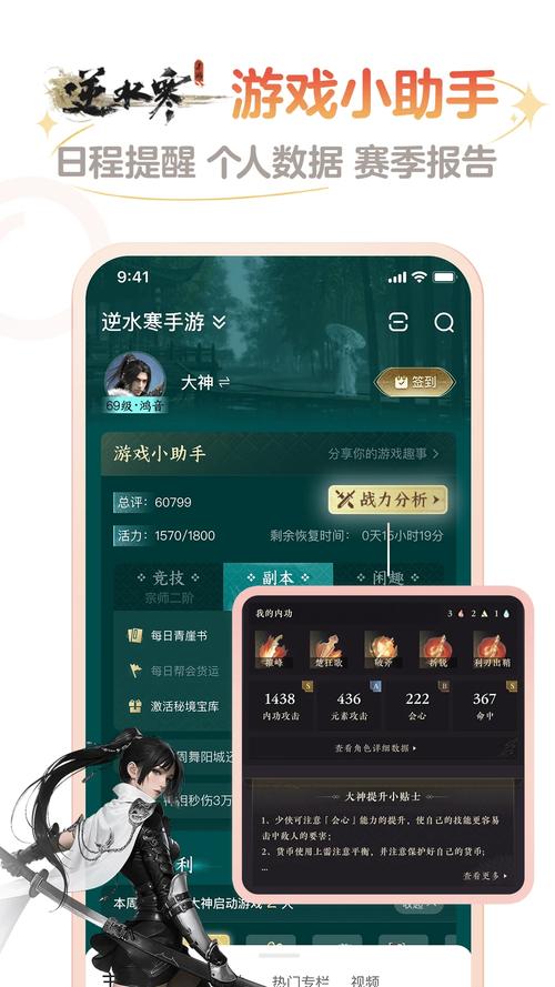 网易大神电脑版