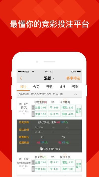 11选五中奖助手