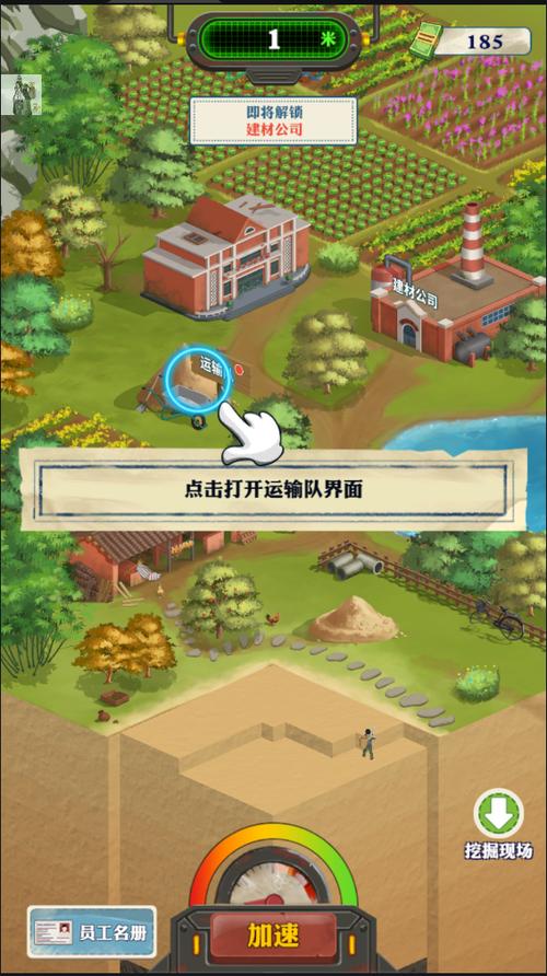 王铲铲的致富之路赚钱版