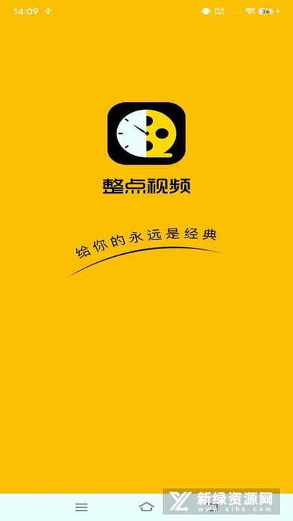 整点免费