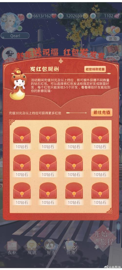 熊猫养成记红包