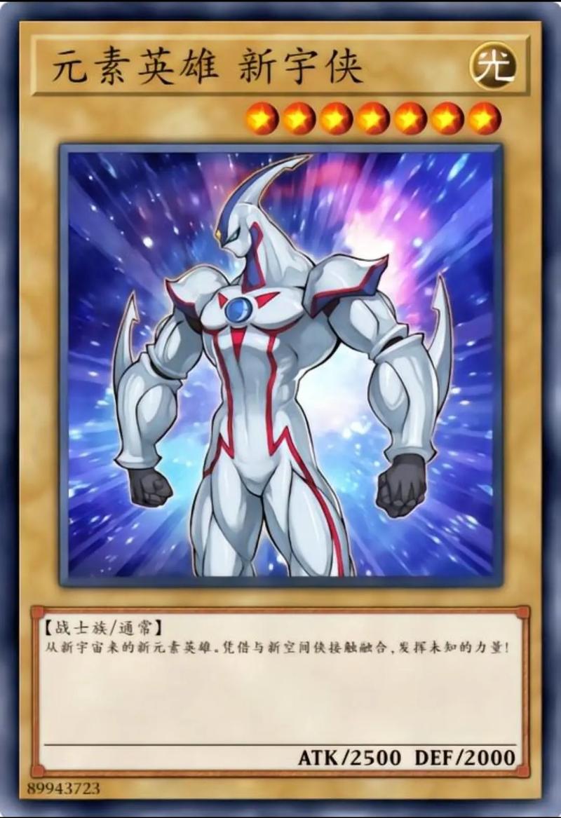 元素英雄免广告