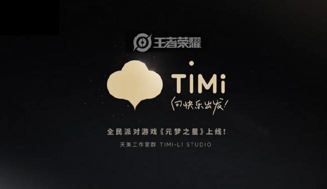 timi1天美