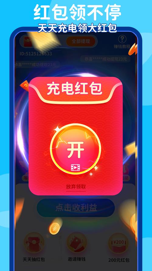 天天充电王ap完结版