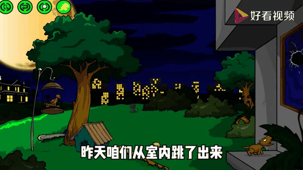 异形虫历险记3
