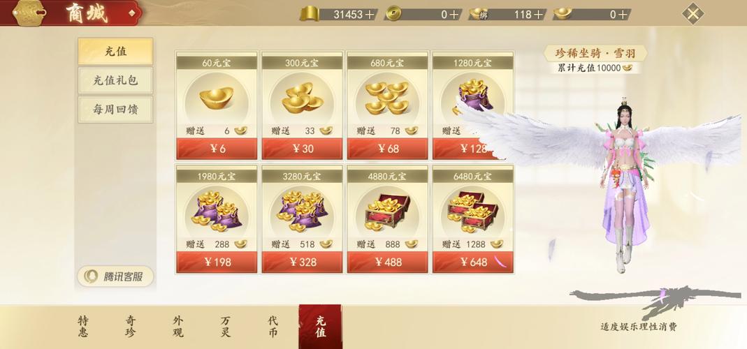 新天龙八部红包
