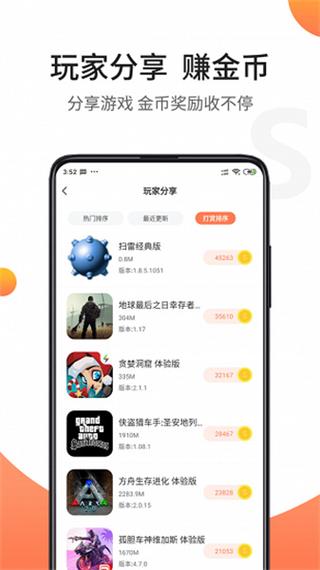 骑士助手电脑版下载官方