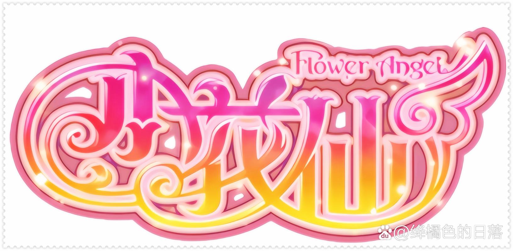 破解版小花仙永久免费版