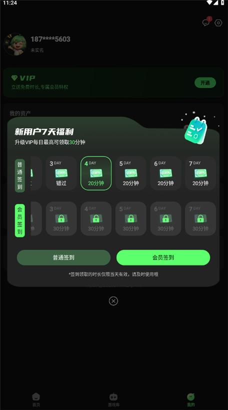 格来云游戏永久