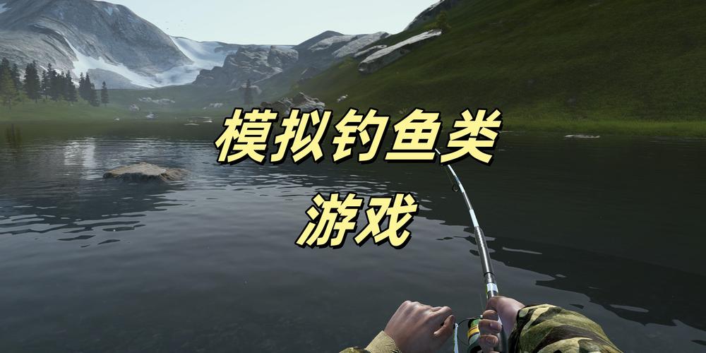 我的钓鱼世界
