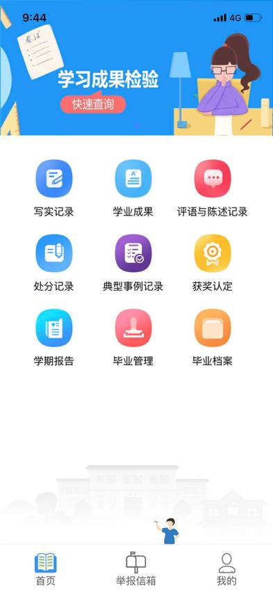 宁夏综评绿色版