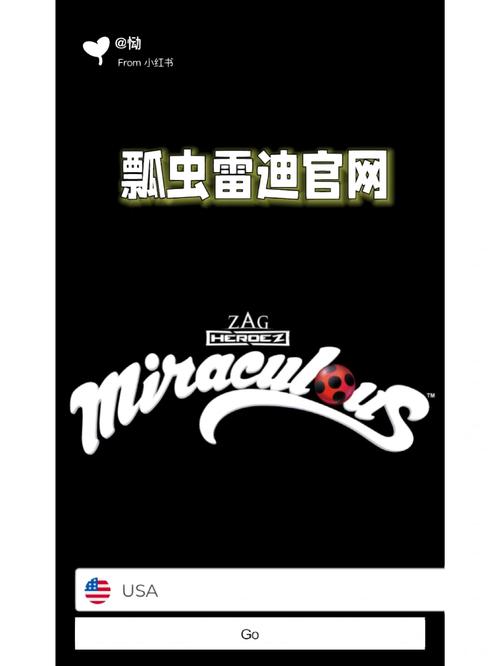瓢虫雷迪