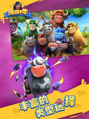 顶你个牛