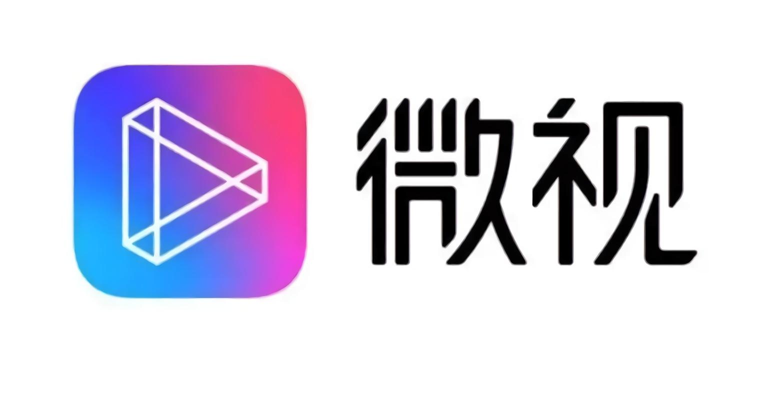 微视平台全免版