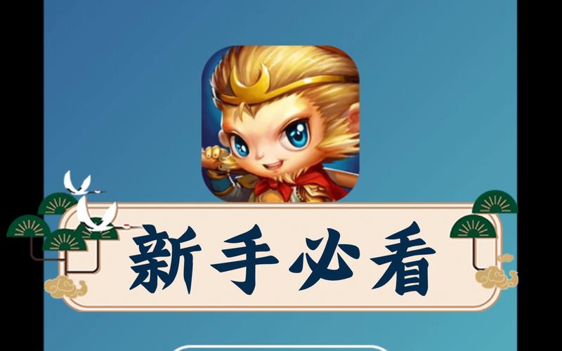 悟空辅助