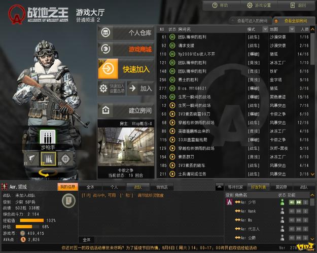 战地之王官网最新版本
