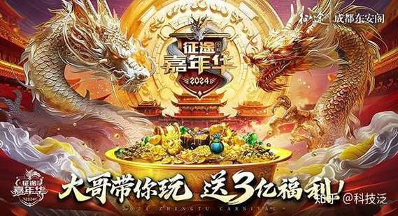 征途天下红包版