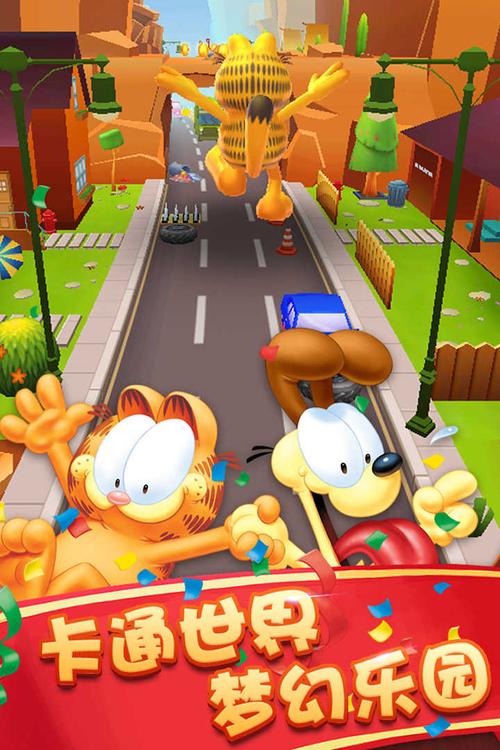 加菲猫跑酷无限