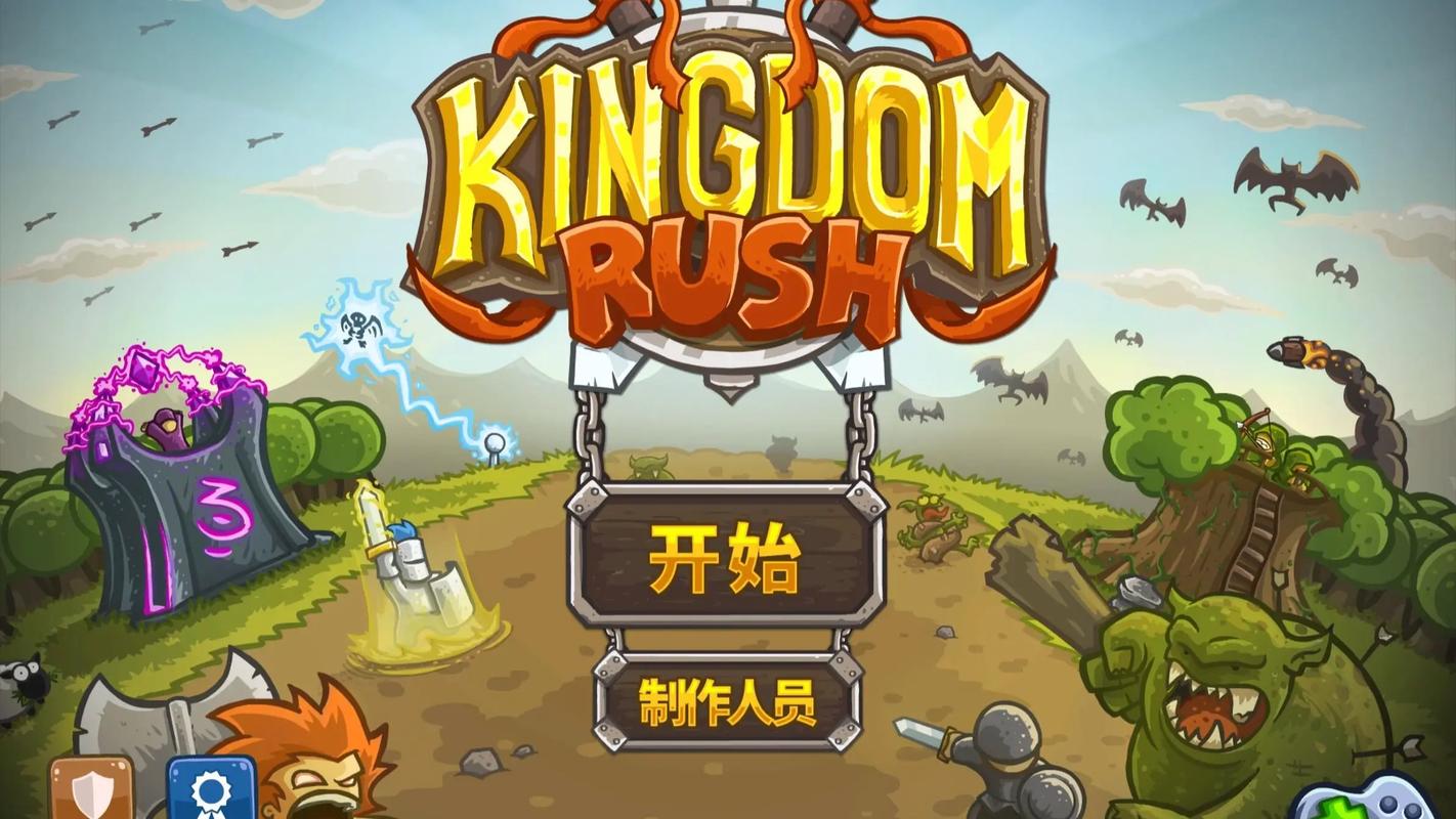 王国保卫战1正版下载最新中文版