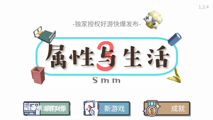 属性与生活3无限金币版下载无限能量无广告版