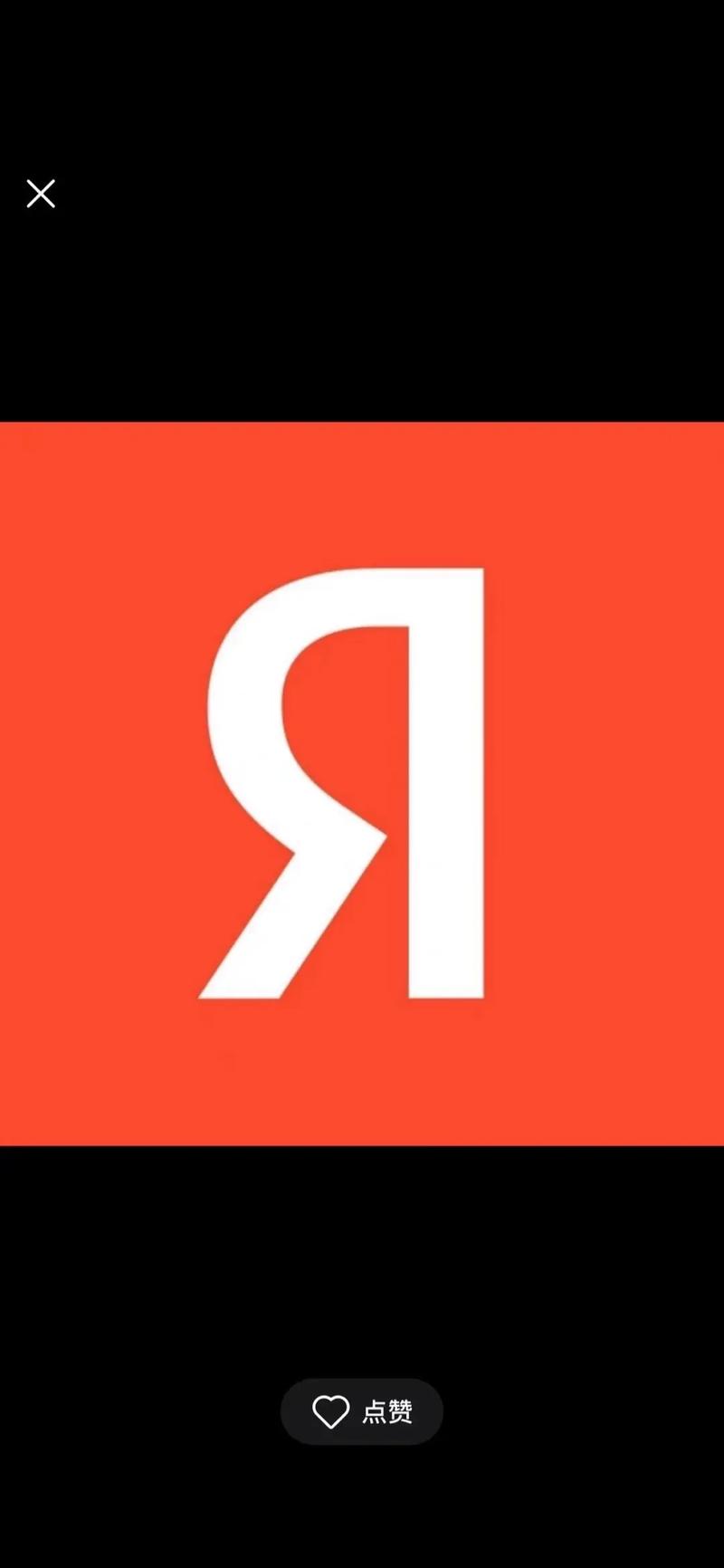 Yande