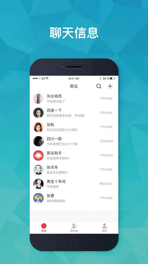 聚友