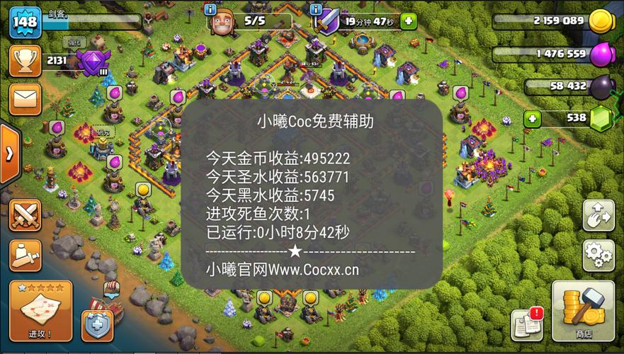 coc红包版