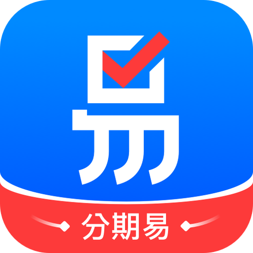 易分期