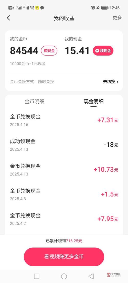 快手极速版领现金下载