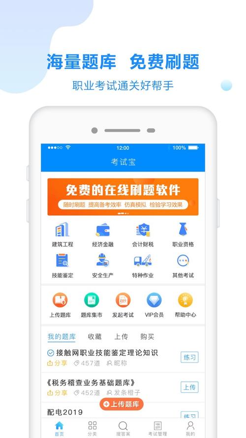 答题有宝