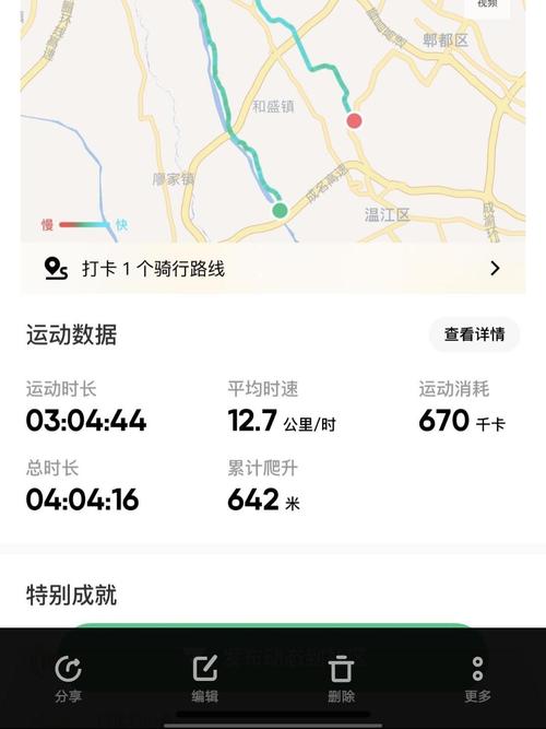 青桔骑行红包版